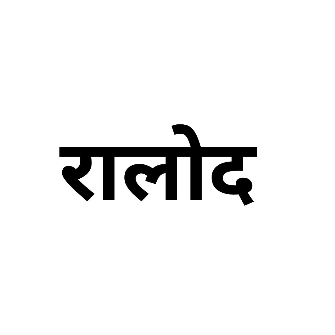 रालोद