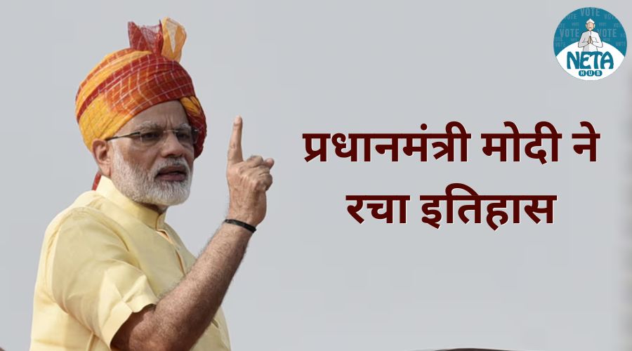 प्रधानमंत्री मोदी ने रचा इतिहास: सबसे लंबे समय तक कार्यकाल वाले नेता