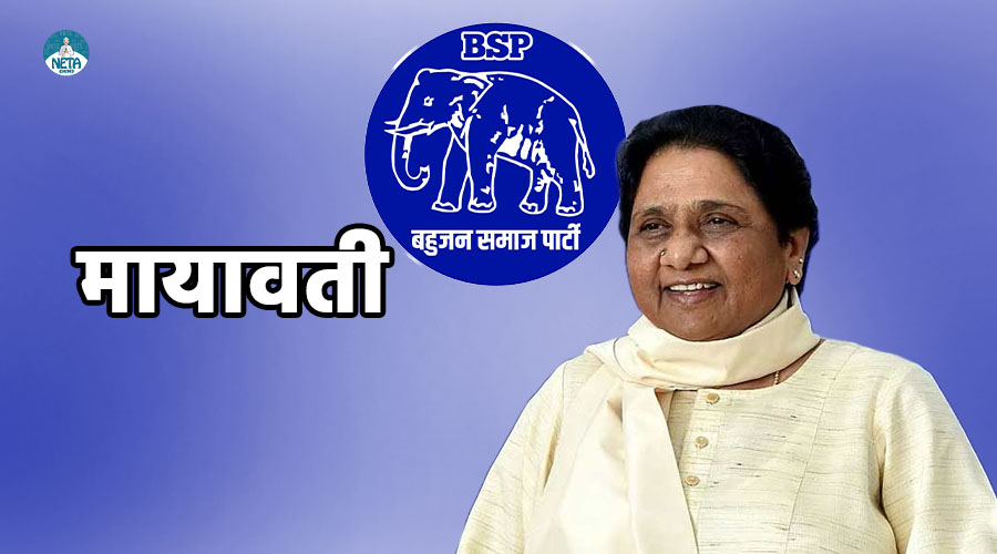 मायावती का जीवन परिचय - एक दलित महिला का संघर्ष