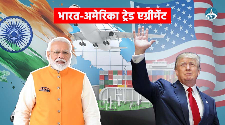 भारत-अमेरिका ट्रेड एग्रीमेंट - संभावनाएं व चिंताएं